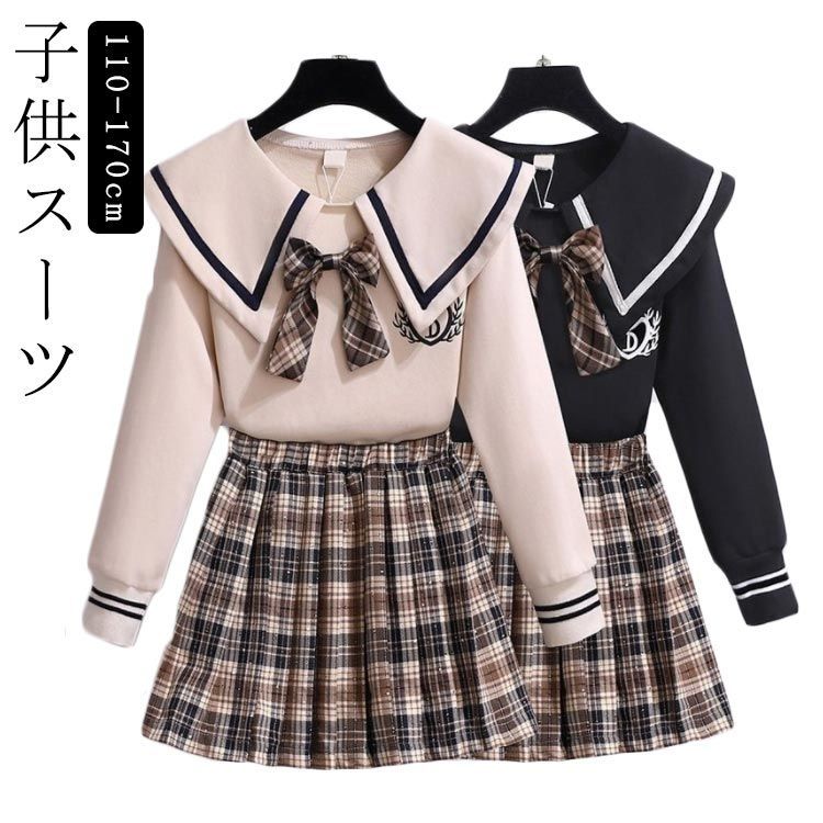 子供スーツ 女の子 スカートスーツ 裏起毛 秋冬 春 かわいい 上下セット チェック柄 おしゃれ フォーマ..