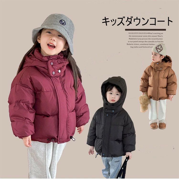 ジュニア 120 ダウンジャケット 暖かい 150 アウター 防寒 キッズ ダウンコート キッズ 子供服 秋冬 100 ダウン 130 女の子 男の子 あったか 140 韓国子供 子供コート 110 男の子
