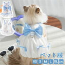 おしゃれ ドッグウェア 簡単着脱 ギフト リボン プレゼント 誕生日人気 犬服 夏服 チワワ 贈答品 お出かけ 犬用品?猫服夏ペット用 プレゼント 超小型小型中...