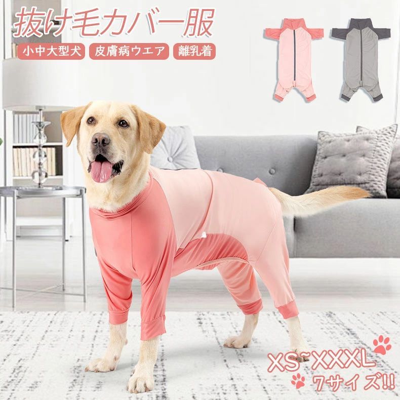 ドッグウェア 犬服 かっこいい 7サイズ 毛がつきにくい 愛いい 抜け毛対 お洋服 グレー 小中大型犬 お..
