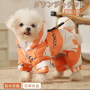 防水 中綿コート ペット服 ドッグウェア 保温 かわいい パーカー おしゃれ 防風 ダウンジャケット アウター 秋冬 猫服 リード穴付き 防寒 小中大型犬対応 ...