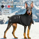 犬用品 人気 パンチングジャケット 大型犬用、中型犬用、小型犬用 丈夫 冬用 防風防水 綿コート 犬 犬パンチングコート 【冬でもワンちゃんは暖かい!】秋冬ペッ...