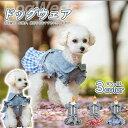 お出かけ 夏服 秋 可愛い おしゃれ 安い お揃い ペット服 ★新発売★犬服 お散歩 犬用品 猫服ペット夏ペット用 春 夏 インナー 服 色違い 簡単着脱 冬 ...