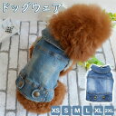 夏 可愛い 夏服 春服 犬用品?猫服ペット夏ペット用 夏服 ギフト お出かけ 春夏秋冬 服 ペット服 犬の服 犬の服 かわいい 犬服 プレゼント ドッグウェア ...