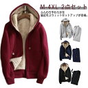 裏起毛 部屋着 裏起毛 スウェットパンツ セットアップ 上下セット フード付き 上下 長袖 ルームウェア ジャージ 大きいサイズ ジップアップパーカー 秋 裏ボ...