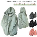 裏起毛 2XL M スポーツ 長袖 上下セット 運動 L 秋冬 秋 部屋着 セットアップ あったか プルオーバーパーカー スエット ボアパーカー 2点セット イ...