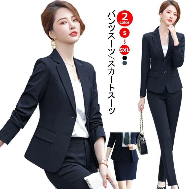 ビジネス 冬 スーツ ビジネススーツ パンツ レディース 春 リクルート パンツスーツ ママ セットアップ 小さいサイズ 大きいサイズ 洗える スーツ 通勤 秋 夏 ビジネススーツ スーツ
