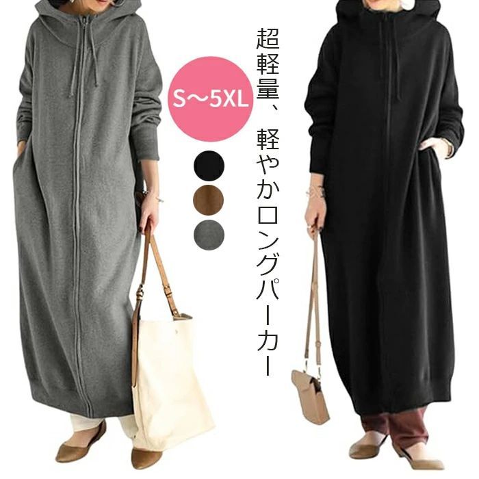 ルームウェア フード カジュアル 大きいサイズ フード付き ワンピース ロング パーカーワンピース 冬 体型カバー スウェット ハイネック ロングコート コート...