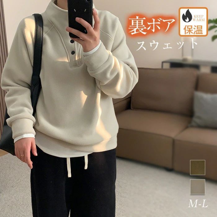 大人可愛い シンプル おしゃれ 秋 リラックス 柔らかい ボアトレーナー レディース アウター 冬 ふんわ..