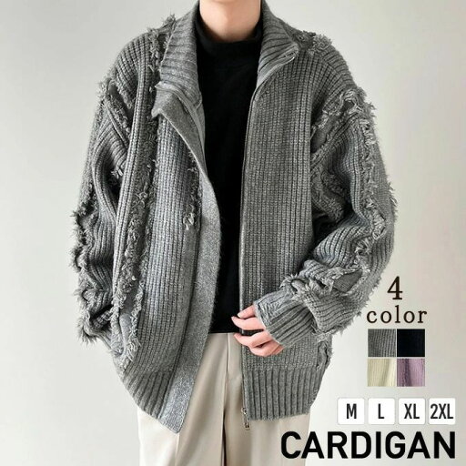 アウター 秋服 ニットカーディガン ジップアップ 暖かい 前開き ゆったり 無地 ショート丈 冬服 ファッション 冬 おしゃれ ツーウェイジッパー 防寒 秋 長袖 カジュアル スタンドカラー フリンジ メンズ ファスナー シンプル 服 アウター 秋服 ニットカーディガン ジップアップ 暖かい 前開き ゆったり 無地 ショート丈 冬服 ファッション 冬 おしゃれ ツーウェイジッパー 防寒 秋 長袖 カジュアル スタンドカラー フリンジ メンズ ファスナー シンプル 服