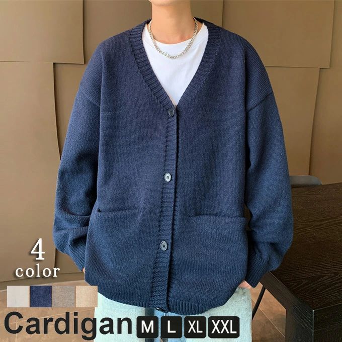 シンプル カジュアル カーディガン 無地 ニットカーディガン カーディガン 秋 ス 通学 ニット ゆったり 学生 Vネック 羽織り 長袖 大きいサイズ 冬 通勤 秋服 ス メンズ ポケット付き おしゃれ