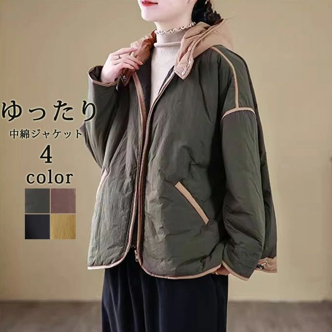 配色 ゆったり 30代 中綿コート 50代 フード付き 中綿ジャケット 暖かい 大きいサイズ 20代 おしゃれ 秋冬 ショート きれいめ 40代 あったか アウター カジュアル 防寒 レディース 女性用 コート