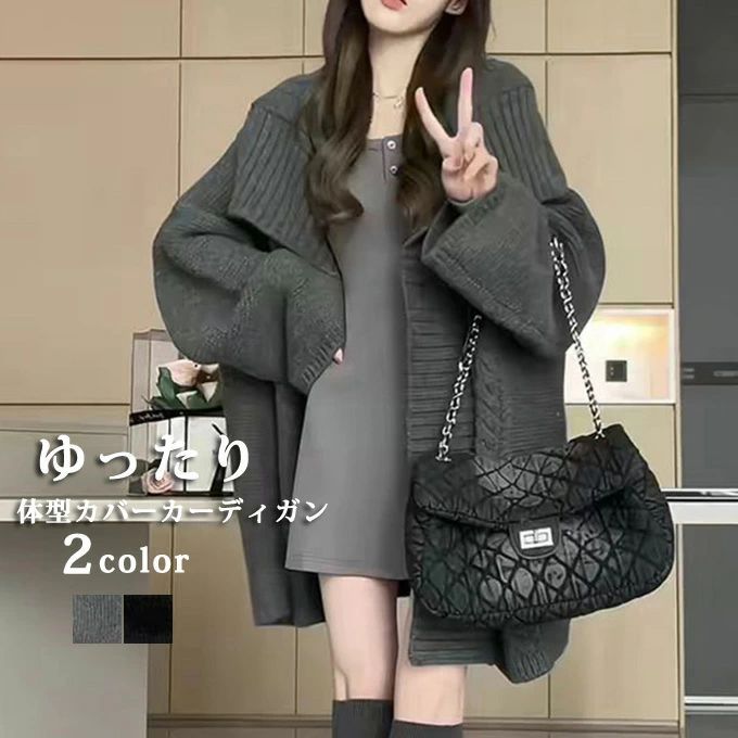 着回し 大きいサイズ ス ミドル丈 ニットカーディガン 冬 秋 セーター レディース ケーブルニット 体型カバー 長袖 無地 厚手 羽織り 秋冬 大きいサイズ カーディガン 春 ゆったり ニットセーターのサムネイル