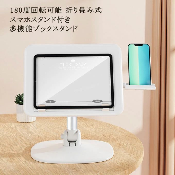 卓上 ミュージックブック 角度・高さ調整 持ち出し向け 取り外し可能 読書台 ブックスタンド 膝上テー..