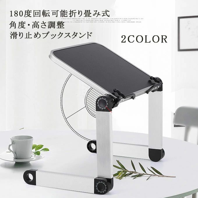 滑り止め ミュージックブック 筆記台 書見台 角度・高さ調整 本立て iPadスタンド 本スタンド 倒れない..