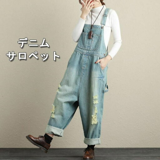 サロペット デニムサロペット オールインワン サロペット サルエルパンツ デニム レディース オーバーオール ワイド ロング ゆったり カジュアル 秋冬 大人 パンツ サロペット 可愛い きれいめ カジュアル ゆったり目 サロペット デニムサロペット オールインワン サロペット サルエルパンツ デニム レディース オーバーオール ワイド ロング ゆったり カジュアル 秋冬 大人 パンツ サロペット 可愛い きれいめ カジュアル ゆったり目