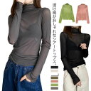 重ね着 UV対策 Tシャツ レイヤード 冷房対策 フリル袖 レディース 秋 タートルネック シースルー ス カットソー インナー 長袖 夏 シアース 春 シアーカットソー 透け感 ハイネック