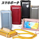 レザー ケース お財布ショルダー 収納 おしゃれ ビジネス スマートフォン保護 ペア PUレザー 携帯 レディース スマホショルダーケース 可愛い スマホ保護 ...