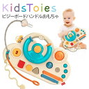 クリスマスのギフト 赤ちゃん 誕生日プレゼント プレゼント 知育玩具 男の子 ハンドルおもちゃ 一歳おもちゃ おもちゃ ビジーボード 2歳 子供のおもちゃ 玩具...