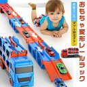 年最新モデル登場!おもちゃ変形レールラック 車おもちゃ 男の子 男の子ランキング 品質保証 誕生日プレゼント 車のおもちゃ 車 輸送トラック プレゼント 子供 ...