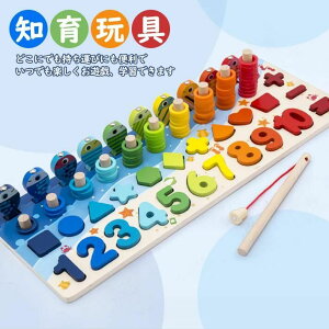 数学 おもちゃ 学習 想像力 数字遊び 児童 算数 新品 ボード 型枠合わせ キッズ 知育玩具 教育 さざ波とお魚釣り マリンウッドフレーム 円柱差し 木製のおもちゃ 記号 ブロックパズル お勉強 構成遊び カラフル モンテッソーリ教育