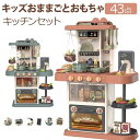 循環出水 キッズおままごとおもちゃ キッチンセットおもちゃ ギフト プレゼント 誕生日 調理器具 43点セット リアル料理音 リアル噴霧 組み立て式 黒板付き ...