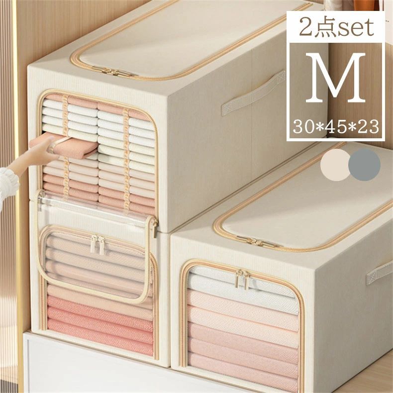 収納ボックス 2個set　収納BOX 積み重ね 厚手 安全クローゼット収納 下着 収納ケース 収納かご 押し入..