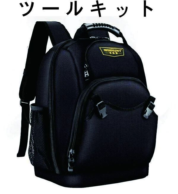ツールバッグ 工具バッグ 大口 大工道具 工具袋 道具袋 バックパック リュック 道具リュック 工具?道具..