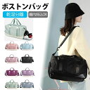 新品 スポーツバッグ ボストンバッグ 旅行バッグ 男女兼用 スポーツバッグ ジムバック 旅行バッグ ボストンバッグ シューズ収納 大容量 4way メンズ レデ...
