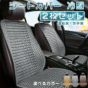 シートカバー 冷感 車用 アイスシルク 自動車 シートカバー 涼しい 座席カバー 省エネ 運転席カバー 助手席 冷感カバー 自動車 座席シート 涼感シート 冷感シート 車 クッションシートカバー 車 フリーサイズカバー 高級感
