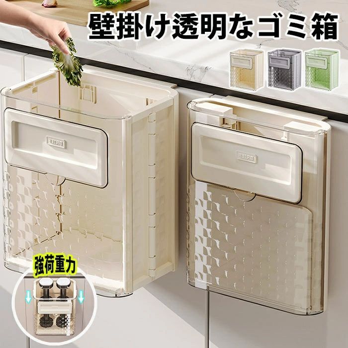 キッチンの清潔を保つ！ゴミ箱 壁掛け式 ごみ箱 折りたたみ式 大容量 10L 大口径 スライダー式 ぶら下..