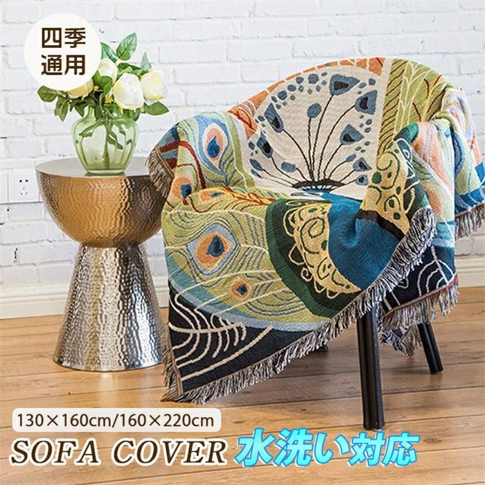 マルチカバー 北欧 長方形 ソファーカバー 両面使用 快適 タオルケット フリンジ 耐久性のある キルト..