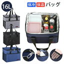 エコバッグ 保冷バッグ クーラーボックス 保冷袋 保温バッグ 大容量 16L 断熱バッグ 折りたたみ式 お弁当箱 収納バッグ 保冷 保温 手提げと肩掛け両用 おしゃれ 軽量 防水 耐水性 キャンプ アウトドア ピクニック キャンプ 運動会 28*21*27cm