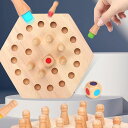 パーティーゲーム ギフト 木製 チェス盤神経衰弱 】 メモリーチェス メモリーゲーム 早期教育 子供の知的なおもちゃカラフルなメモリーチェス のための親子屋内相...