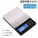 風袋引き ステンレス鋼 USB充電可能 計数機能 携帯用電子はかり はかり 家庭用 計量器 3kg 測り コンパクト 電子スケール キッチン 0.1g単位 スケール デジタル