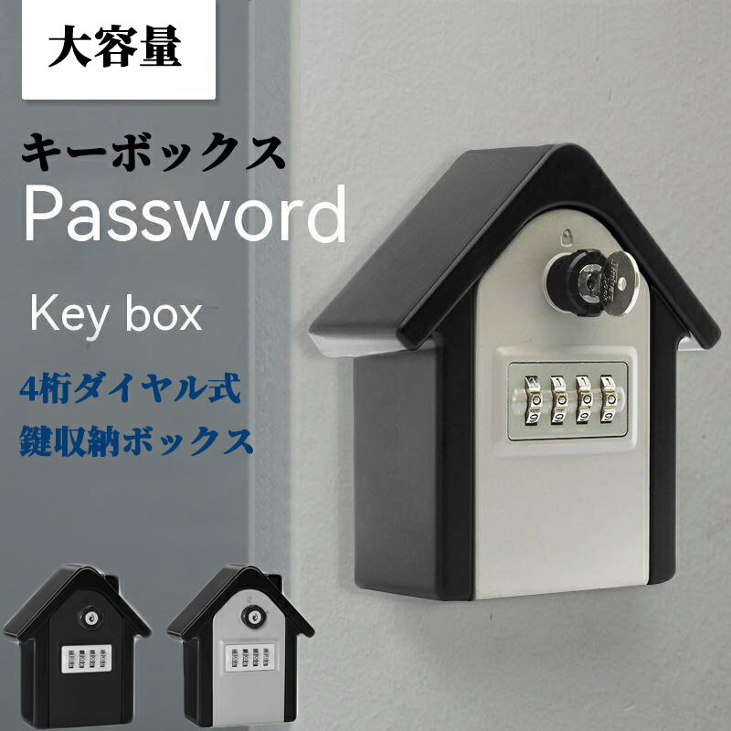 オシャレ キーボックス 現地対応 鍵の保管 防水 カギ収納 倉庫 鍵収納ボックス 鍵ボックス 車 アパート 緊急キー付き 会社 工事現場 事務所 4桁ダイヤル式 暗証番号 防犯 玄関 カギ管理 大容量 マンション セキュリティ 共有 印鑑収納 盗難防止 キー収納 壁掛け オフィス