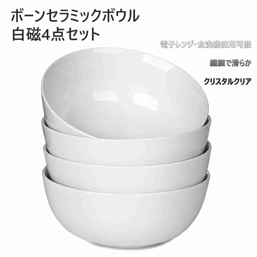 おしゃれボウル4個セット キッチン用品 ホワイト ラーメン 400ML 陶器製 電子レンジに使用できます カ..