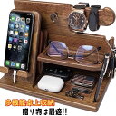 スタンド 記念日 男性用 誕生日 夫 ウッドドッキングステーション ウォレット プレゼント - 女性 父 多目的ドッキングステーションとオーガナイザー ユニバー...