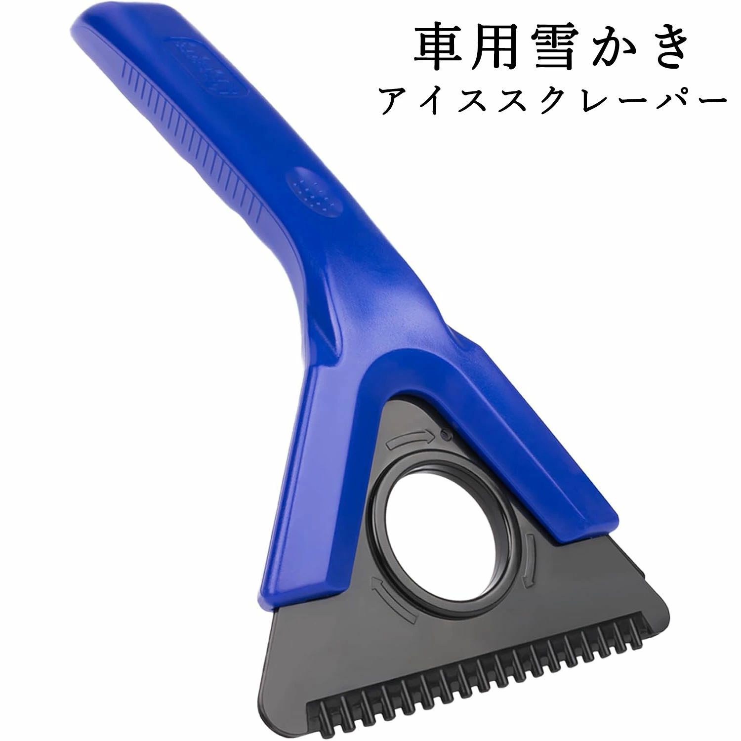 アイススクレーパー 小型便利な雪対策品 除去用具 雪落とし 結氷 高性能 車用雪かき 霜 車 霜取り 結氷..