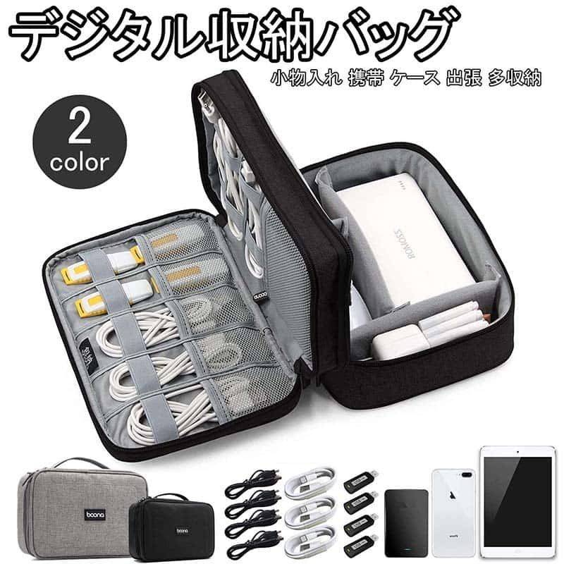 便利グッズ 整理バッグ 収納ポーチ 小物入れ メンズ 旅行 収納 ケース 雑貨 ガジェットポーチ 小物 SD..