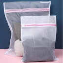 収納ネット コート/セーター/T-シャツ/ブラジャーなど適用 型崩れ 家庭用洗濯袋 4枚入り】洗濯ネット 洗濯マグネシウムネット 家庭用 細かい綱目 耐久性 子...