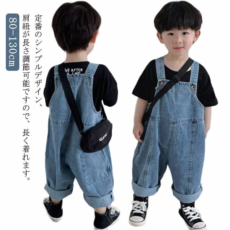 オーバーオール ギフト 3歳 子ども服 ボトムス 5歳 アウトドア 男の子 デニムサロペット クリスマス 6..