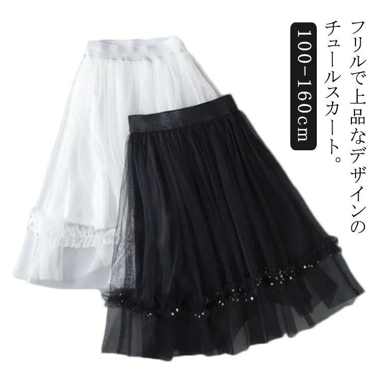 プリンセス レース 裏地付き 子供服 冬 ボトムス 女の子 コスチューム ラメ入り 可愛い チュールスカー..