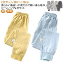 春秋 ボーイズ 子ども服 大きいサイズ ルームパンツ パジャマ ボトムス 男の子 無地 通気 柔らかい ルームパンツ 2点セット ガールズ ロングパンツ 子供 ...