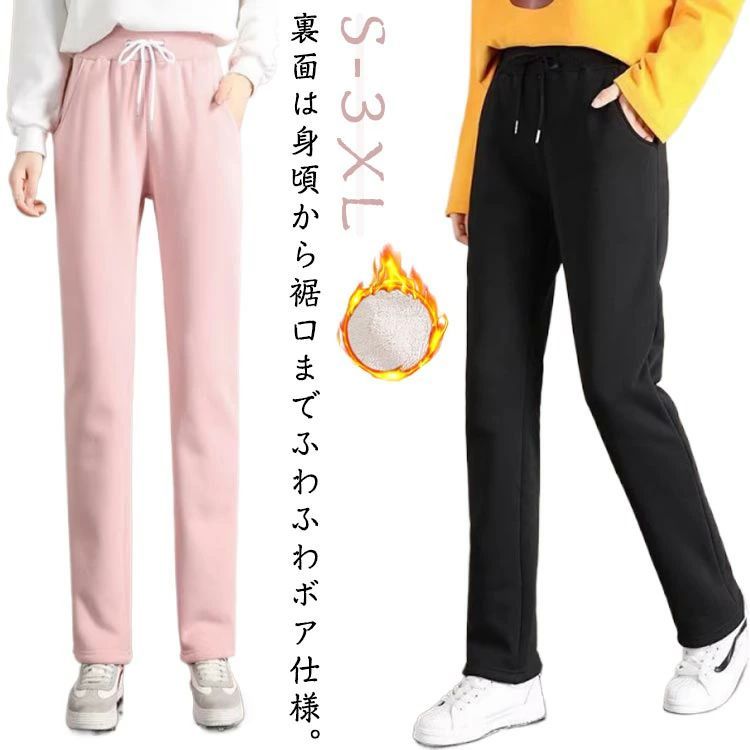 イージーパンツ 裏ボア 秋冬 暖かいパンツ 柔らかな肌触り 超極厚 冬 大きいサイズ パンツ 保温 あったかパンツ スウェットパンツ 超極厚 厚手 カジュアル レディース ウエストゴム ストレートパンツ 暖か