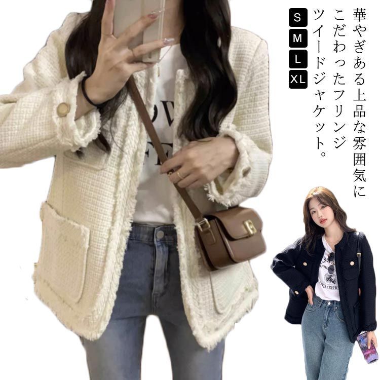 ママ 母 入園式 ツイードジャケット ブラック フリンジ フォーマル 羽織り 卒業式 ジャケット かカジュアル ママスーツ 長袖 アウター オフホワイト 入学式 レモニー 卒園式 結婚式 ノーカラー ツイードフリンジジャケット