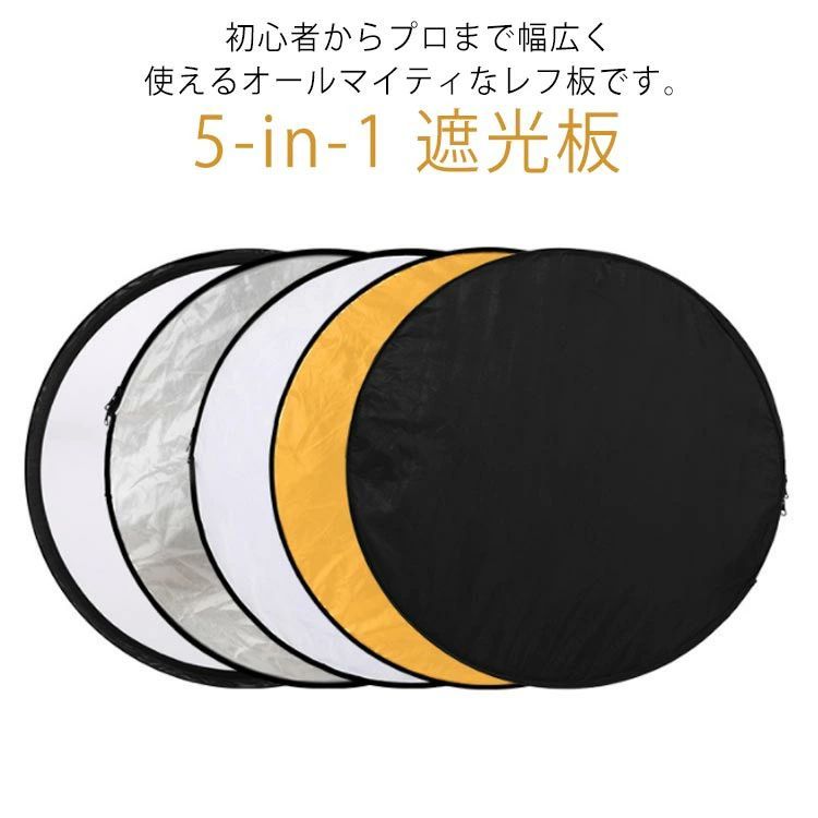黒 折りたたみ コンパクト 半透明 屋外撮影 リフレクター 撮影用 銀 携帯便利 リフレクションボード 白..