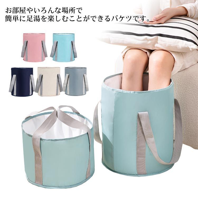 コンパクト 入院 バケツ 洗濯 折りたたみ 保温 アウトドア 出張 持ち運び 自立式 足湯バッグ フットバ..