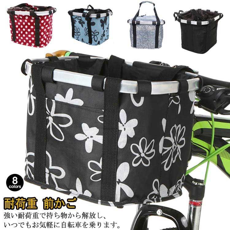 バスケット 脱着式 通勤 防水 取り付け簡単 キャンプ アウトドア エコバッグ ペット 耐荷重 巾着式 ショッピング マウンテンバイク 折りたたみ フロント 前かご クロスバイク 自転車カゴ 大容量