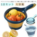コンパクト収納 湯桶 バスルーム 手おけ 大容量 折り畳み 持ちやすい ソフト手おけ 吊り下げ ゆおけ 浴室用具 家庭用 折りたたみ キッチン用品 手桶 2点セ...